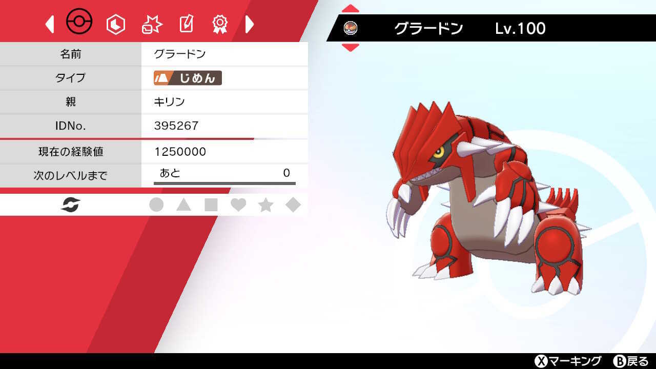 グラードン