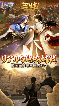 三国志G タイトル