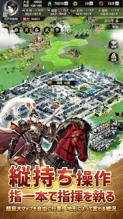 三国志G 縦持ち操作