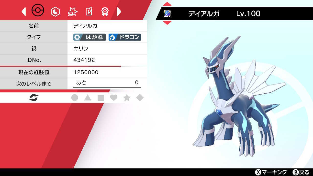 ディアルガ