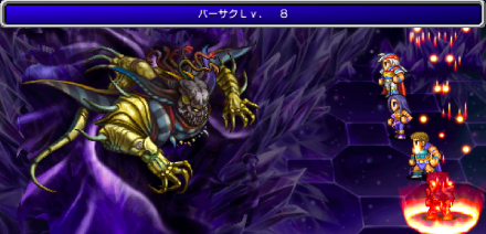 皇帝(2回目)戦バーサク