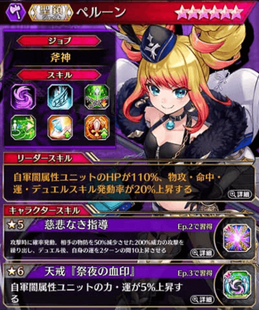 ファンキル ペルーン 聖鎖 マスティマの評価とおすすめ姫型 ゲームエイト