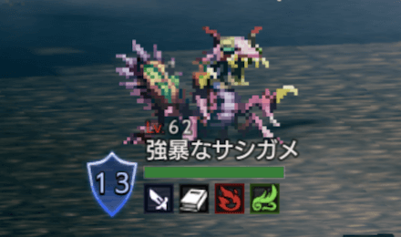 強暴なサシガメ