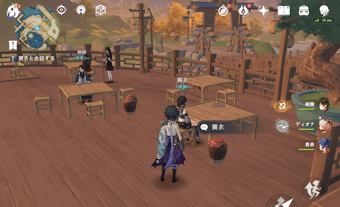 「黄衣」に話しかける