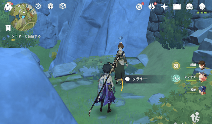 「ソラヤー」に話しかける