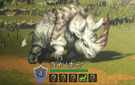 ライノホーン(LV13)