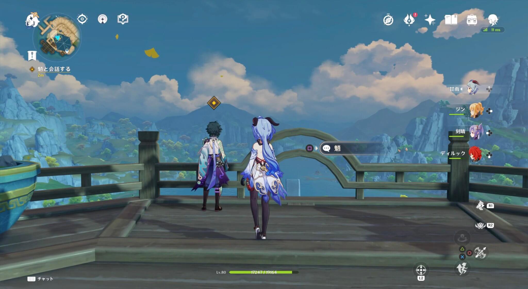 望舒旅館に帰って魈に報告