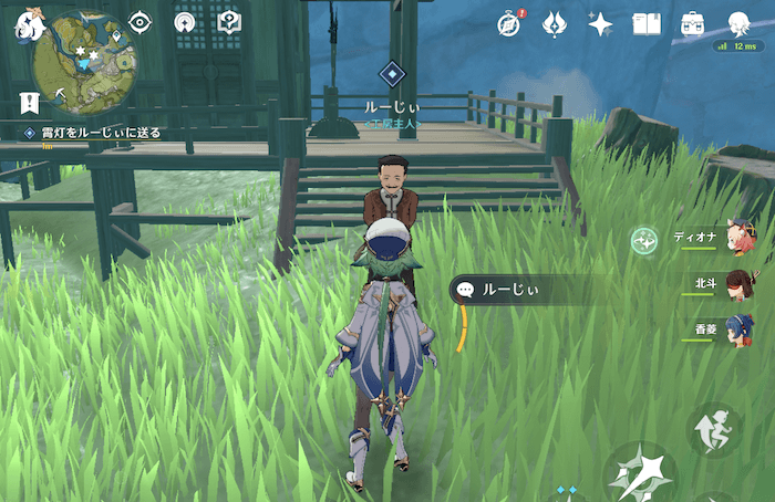 軽策荘にいるルーじぃと会話する