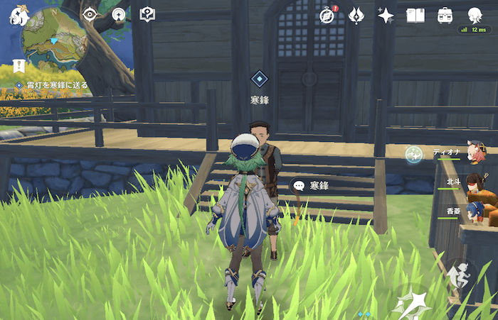 軽策荘の段々畑にいる寒鋒と会話する