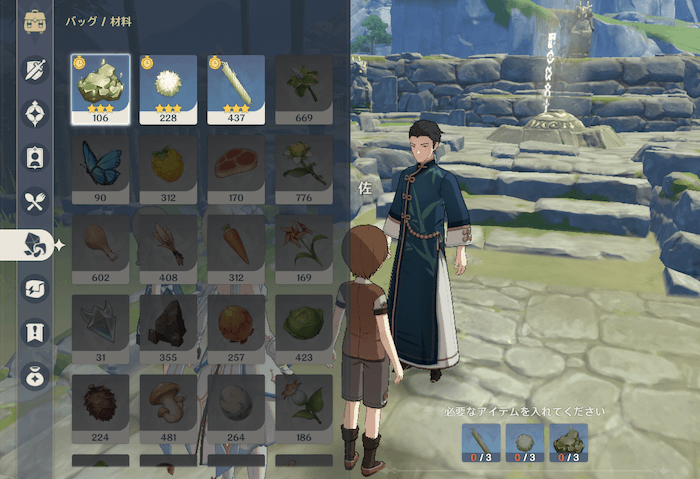 霄灯の材料を3つ渡す