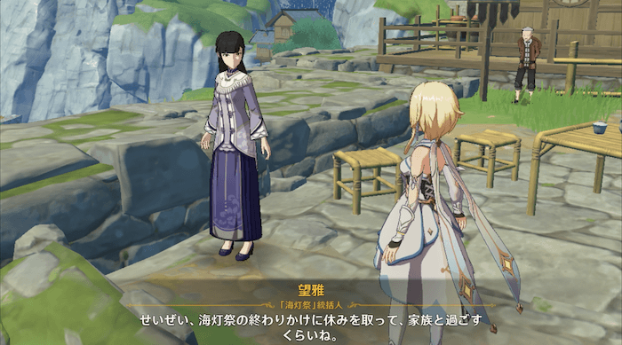 望雅について行きながら、2回会話して完了