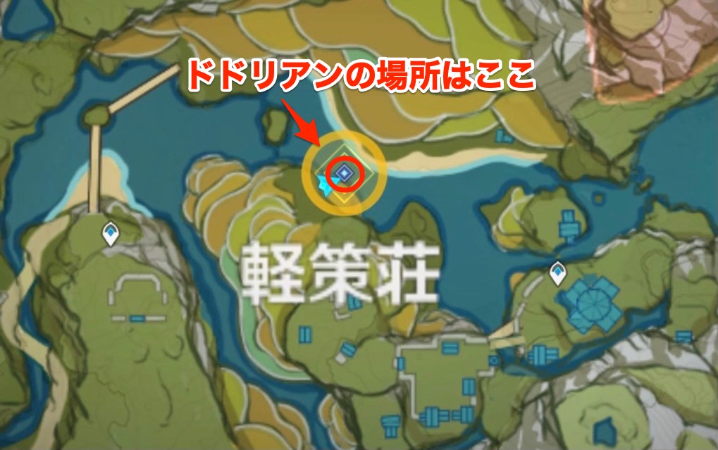 川辺に行って新鮮なドドリアンを採集