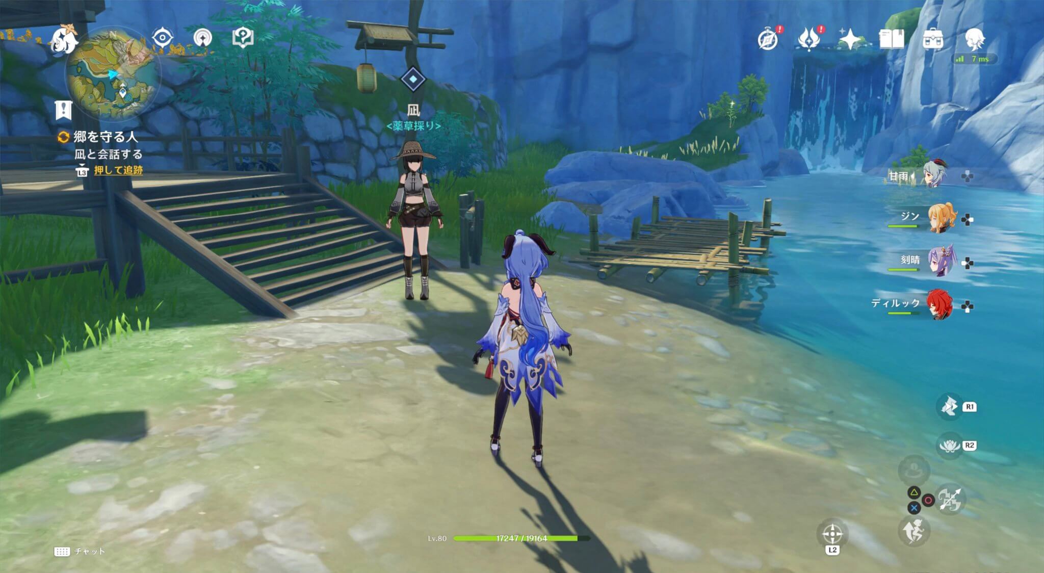 軽策荘の野外に行き、凪と会話