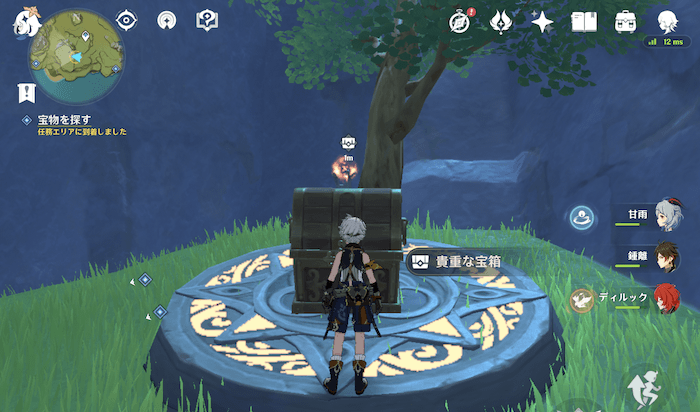 貴重な宝箱を獲得する