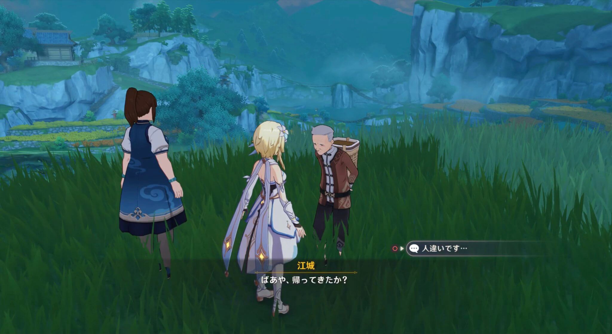 江城と会話