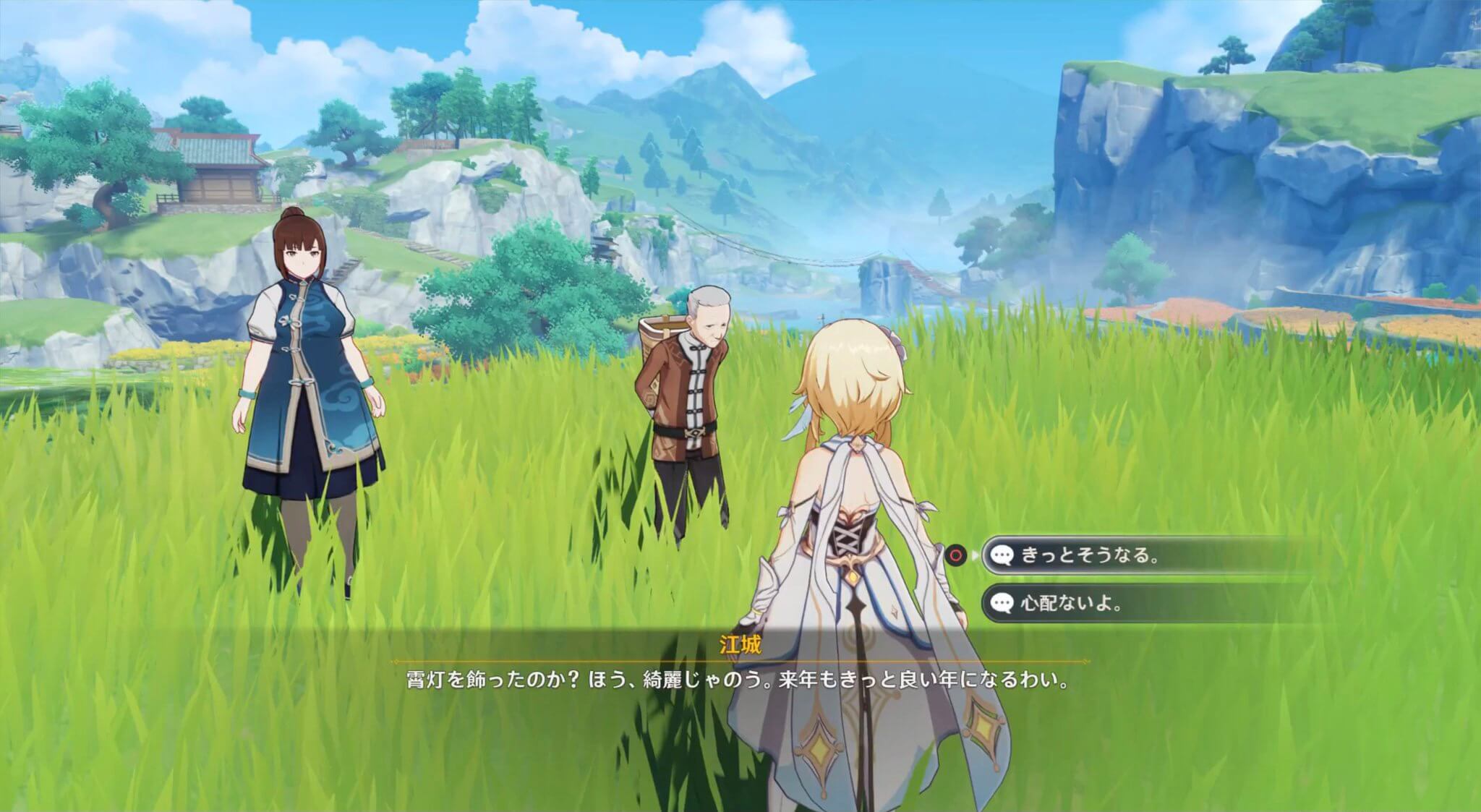 江城と会話する