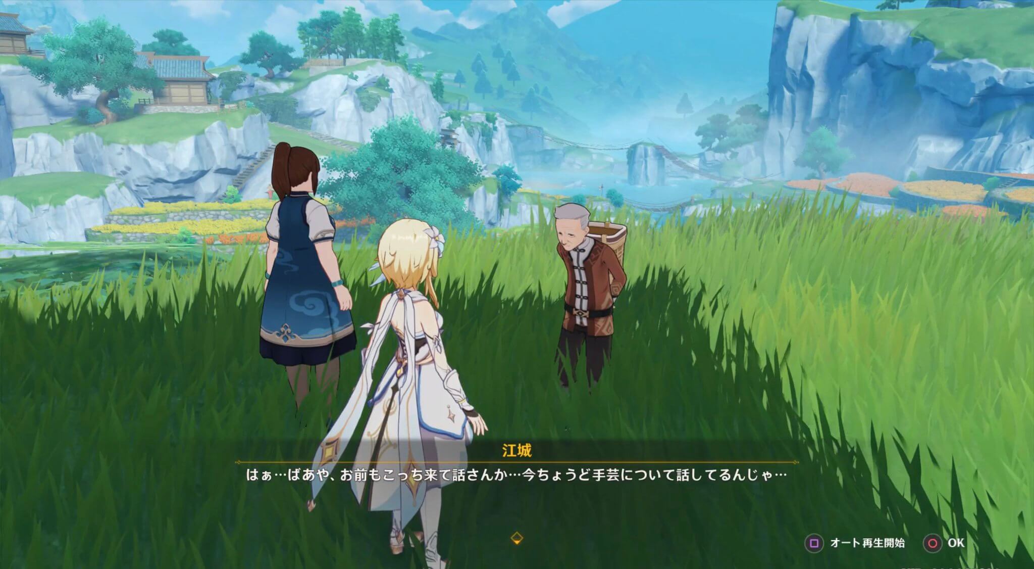 江城と会話する