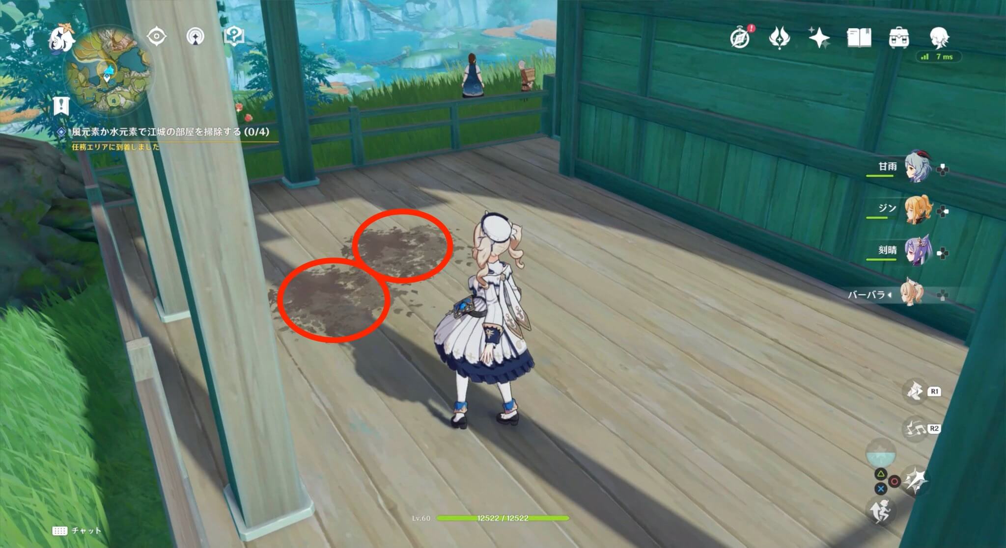 風元素か水元素で江城の部屋を掃除する3~4