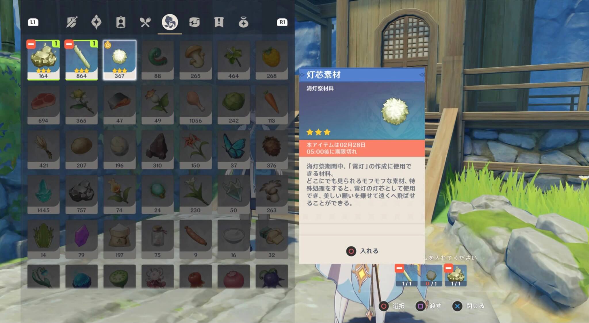 霄灯の材料を小白に渡す