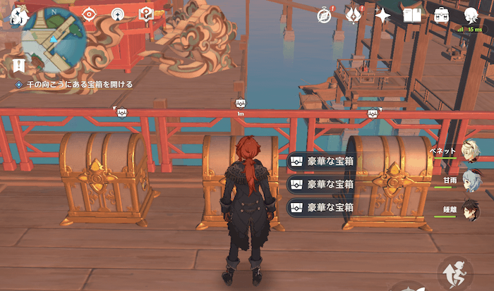 豪華な宝箱を3つ獲得して完了