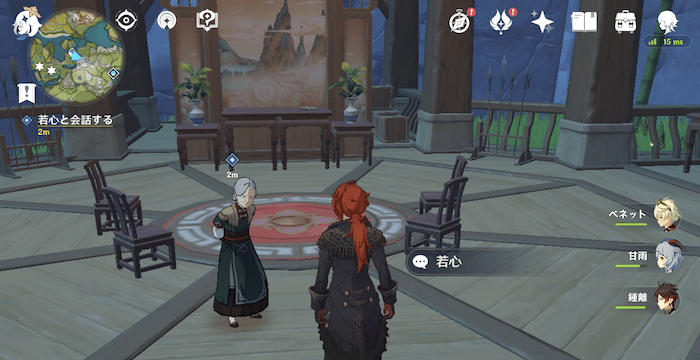 「若心」に話しかける