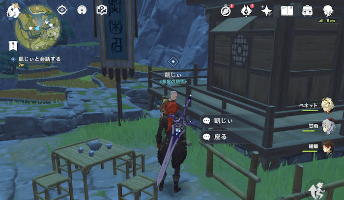 「凱じぃ」に話しかける