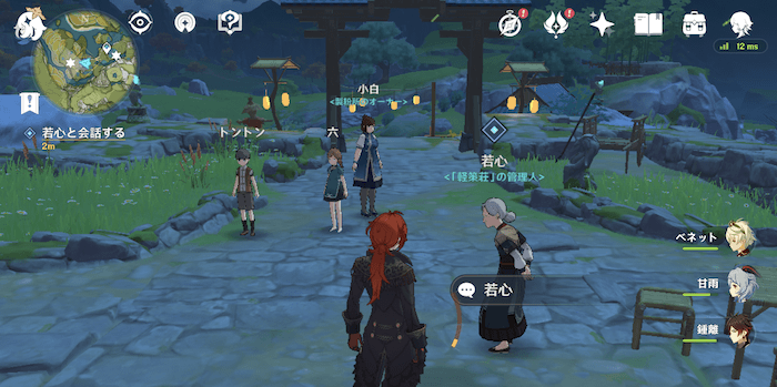 移動した「若心」に話しかける