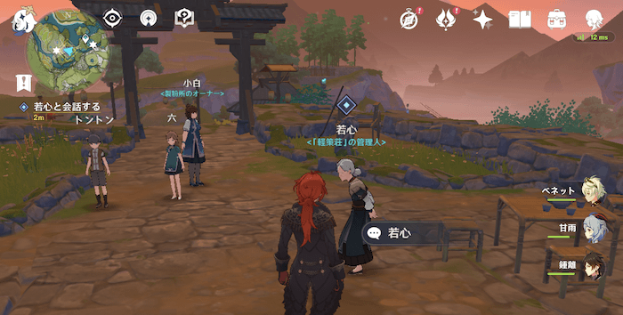 18時〜24時の間に「若心」に話しかけて完了