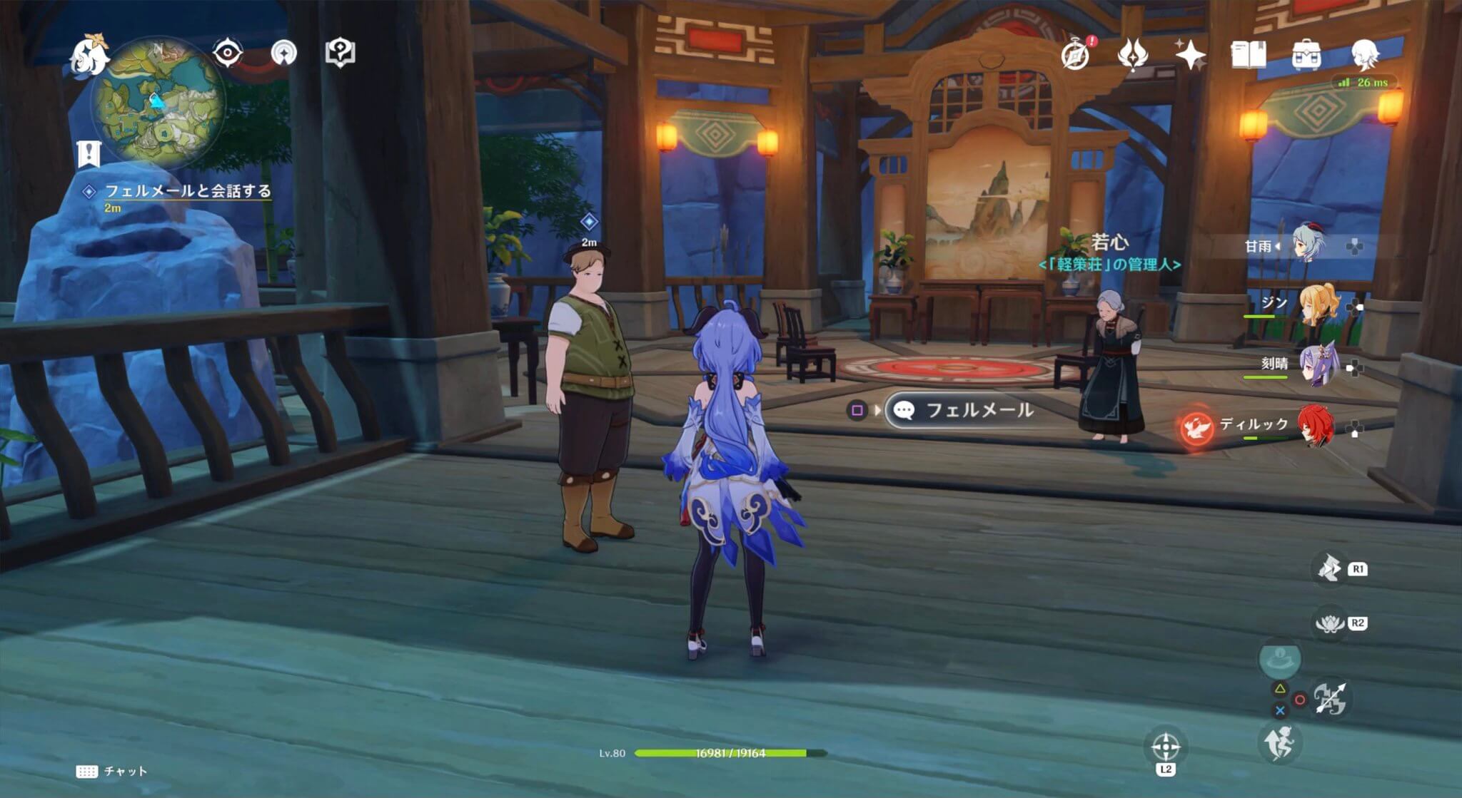 フェルメールと会話