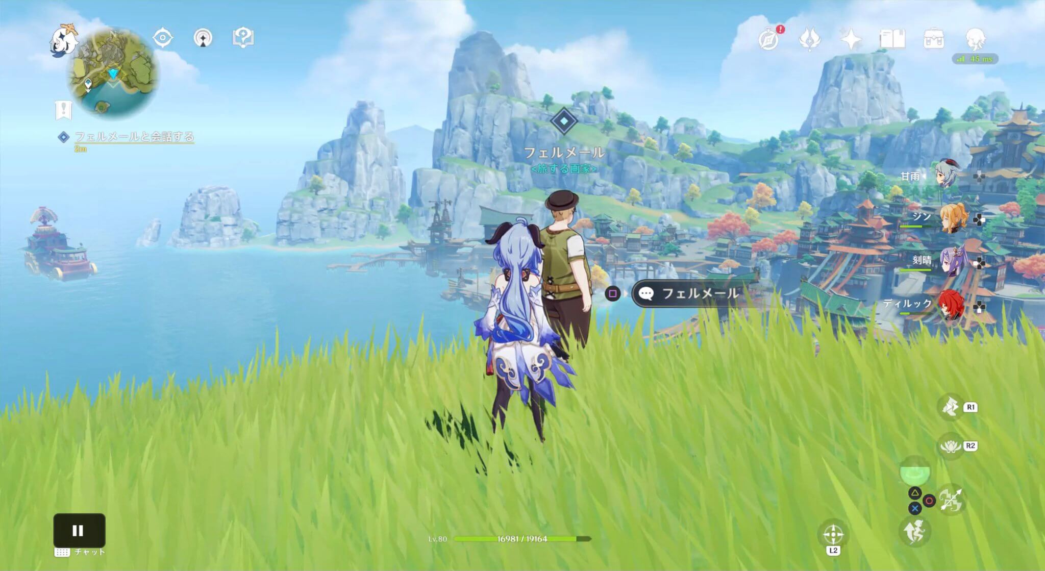 フェルメールと会話