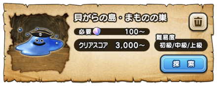 マリンバブル上級