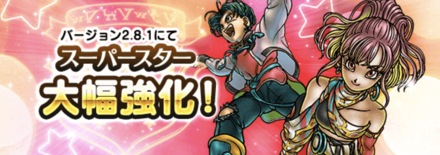 固有特性が強化