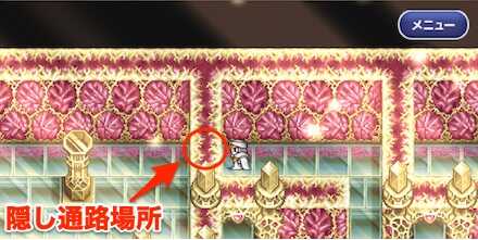 謎の迷宮5F隠し通路⑤