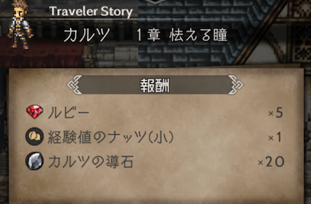 章の攻略チャート