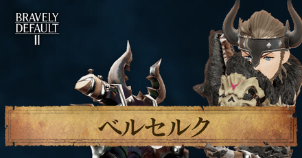 ベルセルク画像