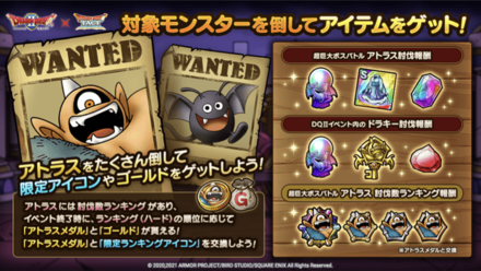 討伐実績を進めて報酬を入手