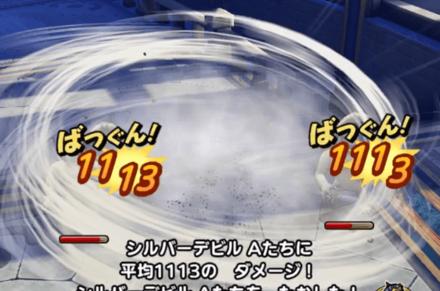 シルバーデビルを優先して倒す