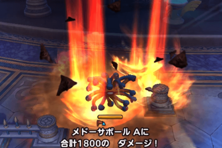 片方のメドーサボールを倒す