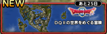 世界をめぐる冒険