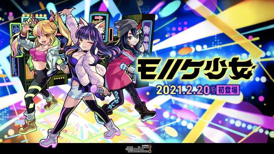 モノノケ少女 記事上バナー