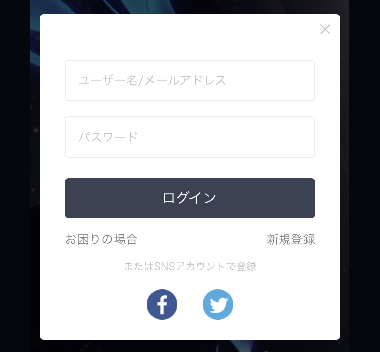 mihoyo通行証に情報を入力してログインする