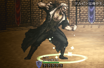 ソーンダイク（Lv75）