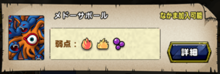 メドーサボール