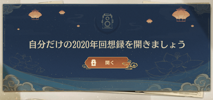 明霄の灯を貴方への回想録一覧