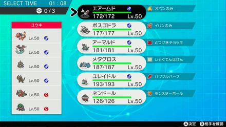 ダイゴvsダンデ