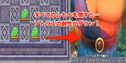 しもべを倒して耐性を下げる