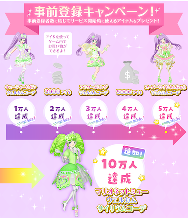 アドパラ 事前報酬