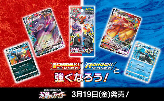 双璧のファイター