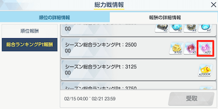 神名のカケラのおすすめ交換と入手方法