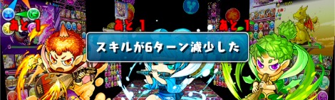 スキル遅延と攻撃力減少対策を必ず用意